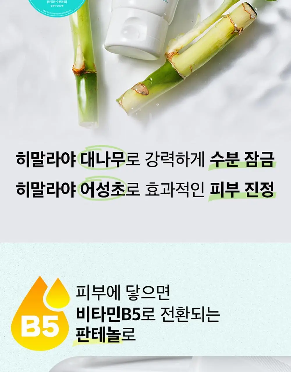 [100시간 보습 대용량]프리메이 진정한 수분 크림 100ml (+30ml+30ml) 상세페이지 9